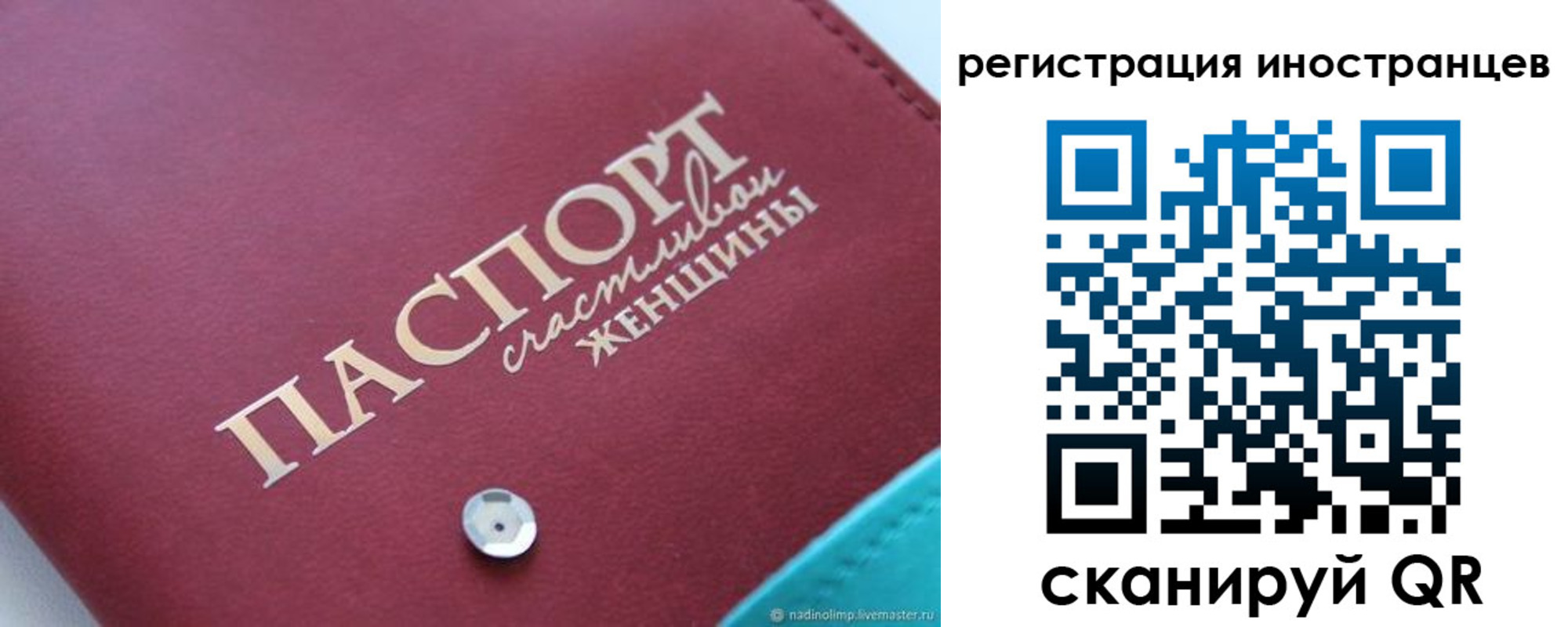 прописка регистрация в Верхнем Тагиле