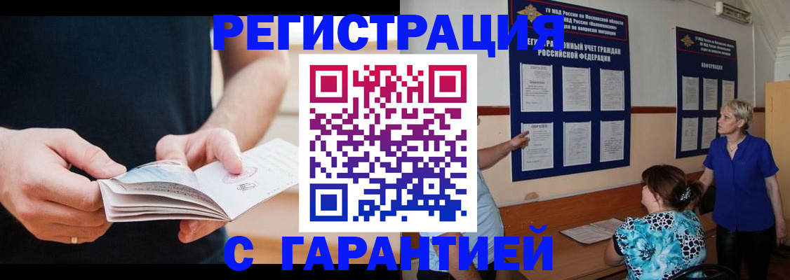 прописка 2025 в Верхнем Тагиле