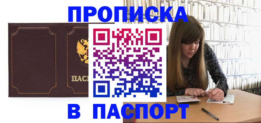 прописка для военкомата в Верхнем Тагиле