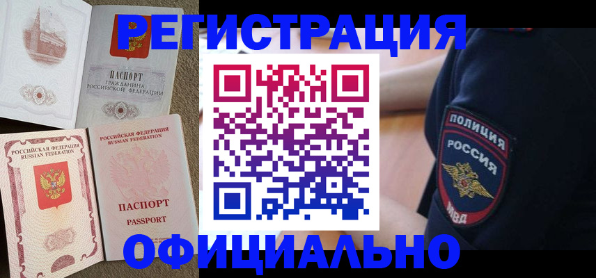 прописка для военкомата в Верхнем Тагиле
